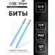 Биты ТУНДРА, намагниченные, сталь CrV, PH2×127 мм, 2 шт.
