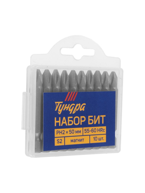 Биты ТУНДРА, намагниченные, сталь S2, PH2×50 мм, 10 шт.