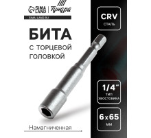Бита с торцевой головкой ТУНДРА, сталь CrV, магнит, 6×65 мм