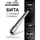 Бита с торцевой головкой ТУНДРА, сталь CrV, магнит, 6×65 мм
