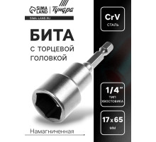 Бита с торцевой головкой ТУНДРА, сталь CrV, магнит, 17×65 мм