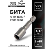 Бита с торцевой головкой ТУНДРА, сталь CrV, магнит, 6×45 мм