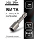 Бита с торцевой головкой ТУНДРА, сталь CrV, магнит, 6×45 мм