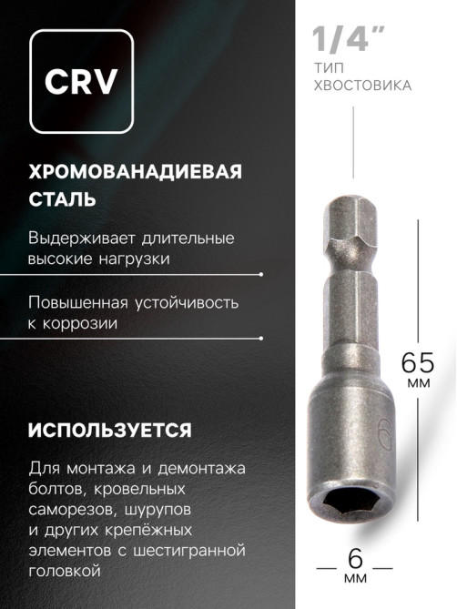 Бита с торцевой головкой ТУНДРА, сталь CrV, магнит, 6×45 мм