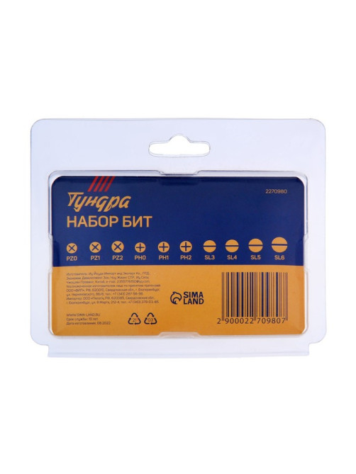 Набор бит ТУНДРА, сталь CrV, PH, PZ, SL × 25 мм, 10 шт.