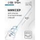 Миксер для красок и штукатурных смесей ТУНДРА, оцинкованный, SDS-plus, 80×10×400 мм