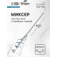 Миксер для песчано-гравийных смесей ТУНДРА, оцинкованный, SDS-plus, 60×10×400 мм