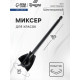 Миксер для красок ТУНДРА, пластиковый, шестигранный хвостовик, 165×35 мм