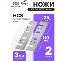 Ножи для электрорубанка ТУНДРА, HCS, 110×29 мм, 2 шт.