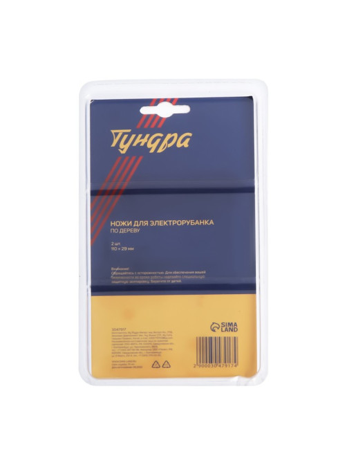 Ножи для электрорубанка ТУНДРА, HCS, 110×29 мм, 2 шт.