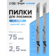 Пилки для лобзиков ТУНДРА, по дереву, прямой рез, HCS, 75/100×2.5 мм, 2 шт.