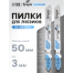 Пилки для лобзиков ТУНДРА, по металлу, HSS, 50/75×3 мм, 2 шт.