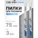 Пилки для лобзиков ТУНДРА, по металлу, HSS, 75/100×3 мм, 2 шт.