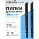 Пилки для лобзиков ТУНДРА, по дереву, фигурный рез, HCS, 75/100×2.5 мм, 2 шт.