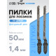 Пилки для лобзиков ТУНДРА, по дереву, фигурный рез, HCS, 50/75×1.4 мм, 2 шт.