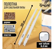 Полотна по дереву для сабельной пилы ТУНДРА, HCS, 275/300×8.5 мм, 2 шт.