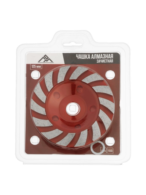 Чашка алмазная зачистная ЛОМ, TURBO-сегментная, 125 мм