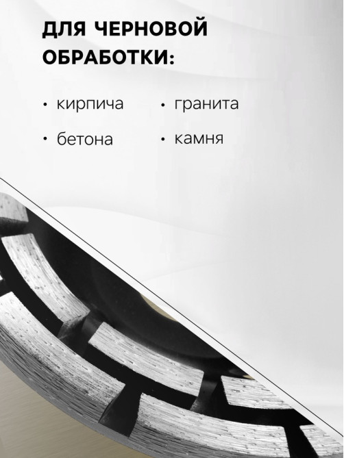 Чашка алмазная зачистная ТУНДРА ПРОФИ, повышенный ресурс, двухрядная, 125 мм