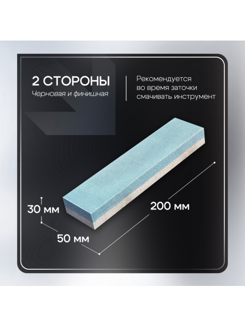 Брусок абразивный ТУНДРА, Р120/240, 200 мм