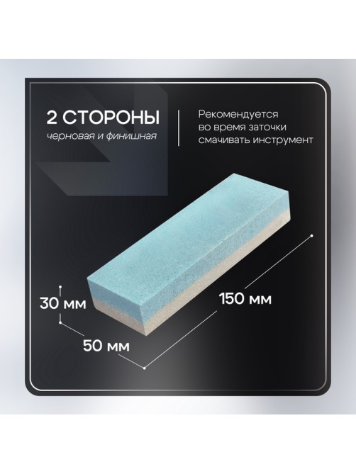 Брусок абразивный ТУНДРА, Р120/240, 150 мм