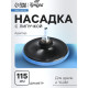 Насадка с липучкой для дрели и УШМ ТУНДРА, М14, с адаптером, 115 мм