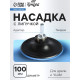 Насадка с липучкой для дрели и УШМ ТУНДРА, М14, с адаптером, твердая, 100 мм