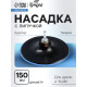 Насадка с липучкой для дрели и УШМ ТУНДРА, М14, с адаптером, твердая, 150 мм