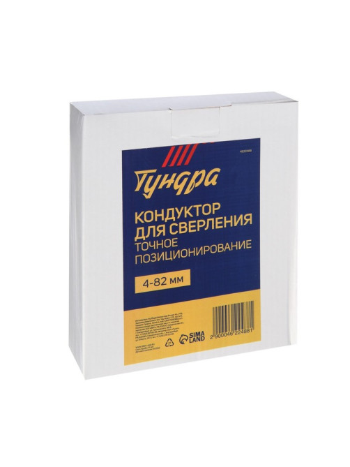 Кондуктор для точного позиционирования при сверлении ТУНДРА, 4 - 82 мм