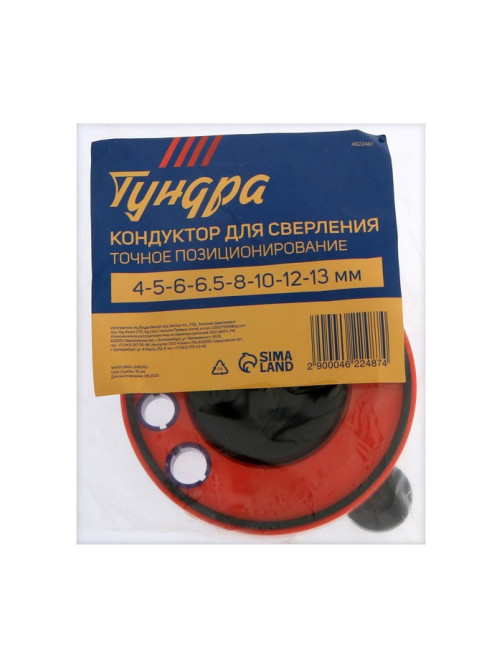 Кондуктор для точного позиционирования при сверлении ТУНДРА, 4-5-6-6.5-8-10-12-13 мм