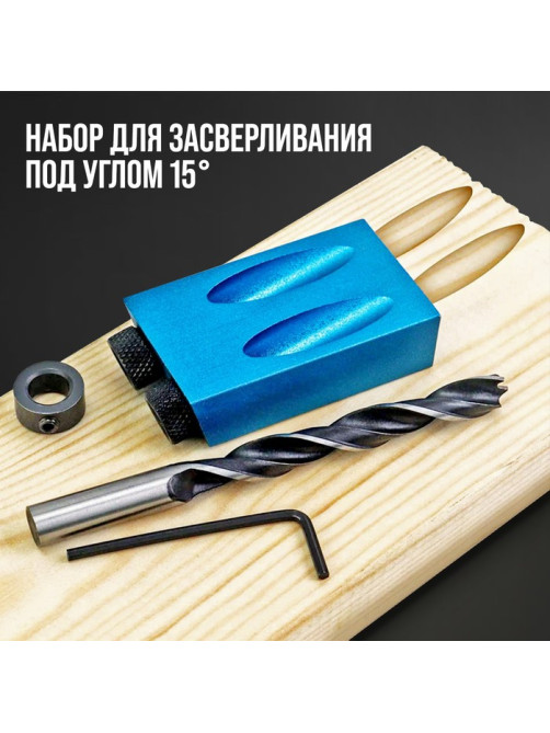 Набор для засверливания под углом 15° ТУНДРА, по дереву, 6-8-10 мм