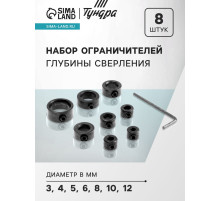 Набор ограничителей глубины сверления ТУНДРА, d=3-12 мм, 8 шт.