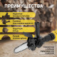 Насадка для дрели ТУНДРА, цепная пила, 100 мм, 1/4