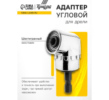 Адаптер угловой для дрели ТУНДРА, шестигранный хвостовик