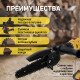 Насадка для дрели ТУНДРА, цепная пила, 150 мм, 1/4
