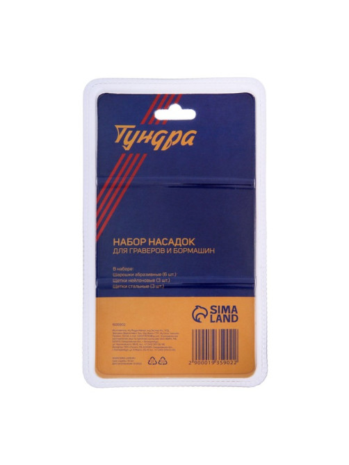 Набор насадок для граверов и бормашин ТУНДРА, диаметр хвостовика 3 мм, 12 шт.