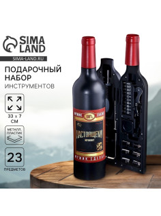 Подарочный набор инструментов в бутылке «Настоящему мужчине», 23 предмета