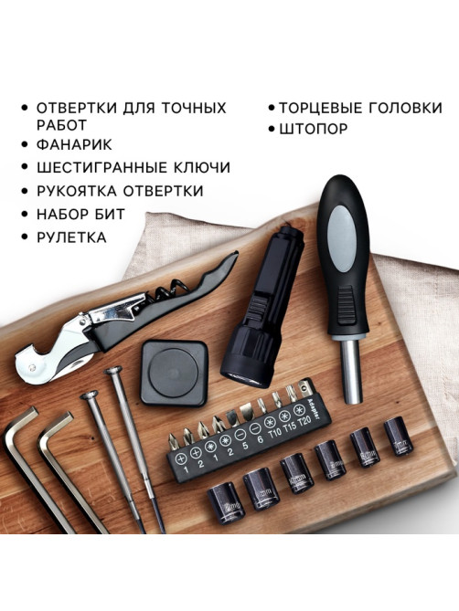 Подарочный набор инструментов в бутылке «Мастер», 23 предмета