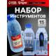Набор инструментов ТУНДРА, подарочный пластиковый кейс «Бутылка», 15 предметов