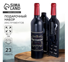Подарочный набор инструментов в бутылке «Настоящий мужчина», 23 предмета