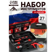 Набор инструментов в кейсе ЛОМ «23 ФЕВРАЛЯ», в подарочной упаковке, 27 предметов