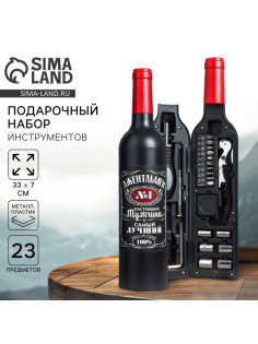 Подарочный набор инструментов бутылке «Джентльмен», 23 предмета
