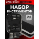 Набор инструментов ТУНДРА, в кейс-папке, 24 предмета