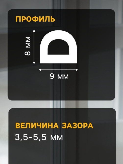 Уплотнитель резиновый ТУНДРА krep, профиль D, размер 9×8 мм, коричневый, в катушке 100 м
