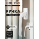 Ручка оконная ТУНДРА, металлическая, белая