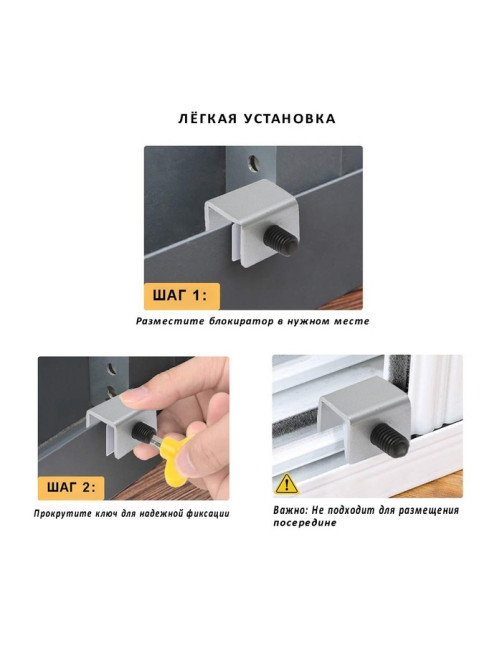 Замок блокирующий для окон ТУНДРА 3×1.7×2.3, нержавеющая сталь