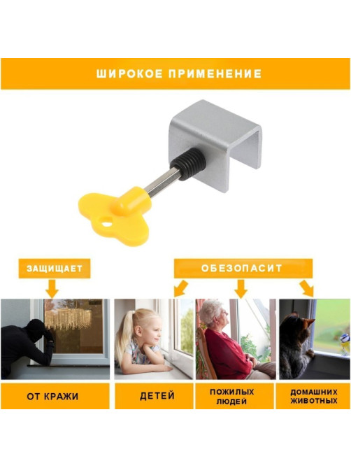 Замок блокирующий для окон ТУНДРА 3×1.7×2.3, нержавеющая сталь