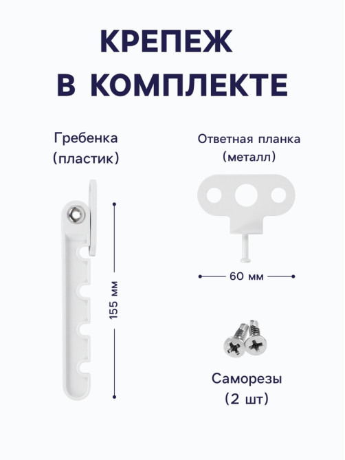 Ограничитель открывания окна ТУНДРА PRO, белый