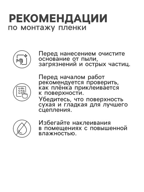 Пленка самоклеящаяся TAKE IT EASY «Массив бежевый», рулон, 0.45×2 м