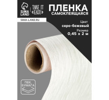 Плёнка самоклеящаяся TAKE IT EASY «Массив серый», рулон, 0.45×2 м
