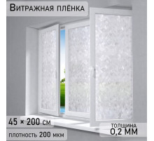 Плёнка витражная «Кристалл», 45×200 см, прозрачная